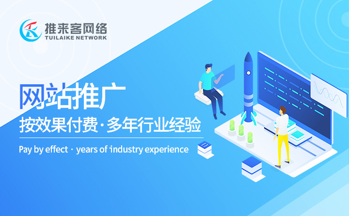 企业网站seo能给网站带来流量吗